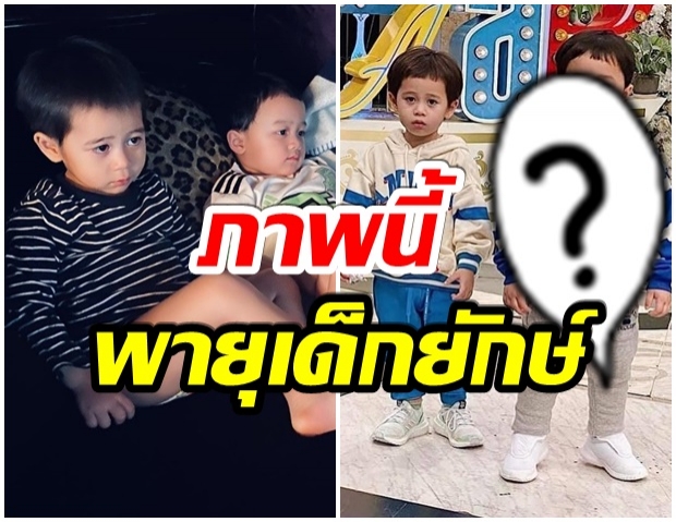  น้องพายุ โตเร็วมาก เมื่อจับมายืนข้างน้องสายฟ้าเเบบนี้