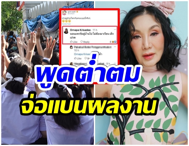 งานเข้า! ม้า อรนภา โดนถล่มเล็งแบนสปอนเซอร์รายการที่เป็นพิธีกร