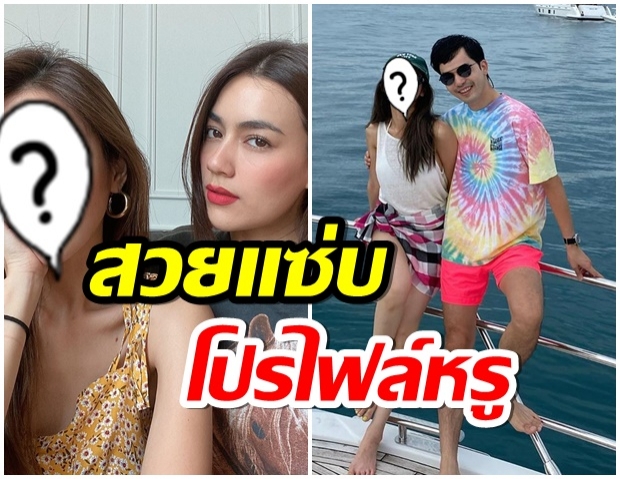 เปิดภาพ หวานใจคนใหม่ ท็อป ณัฐเศรษฐ์ เป็นเพื่อนสนิท คิมเบอร์ลี่ด้วย 