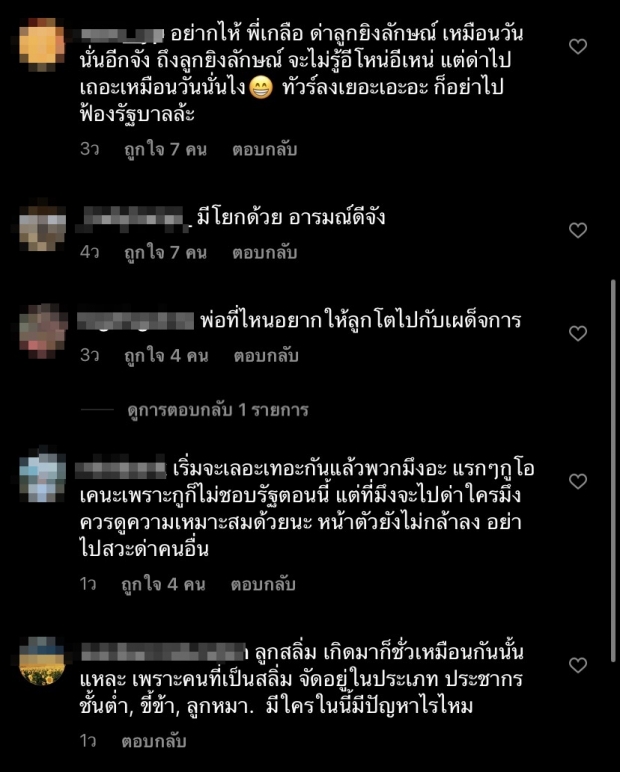 เกินไปมั้ย!? ชาวเน็ตถล่มลามถึง น้องราม ลูกชาย เกลือ เป็นต่อ