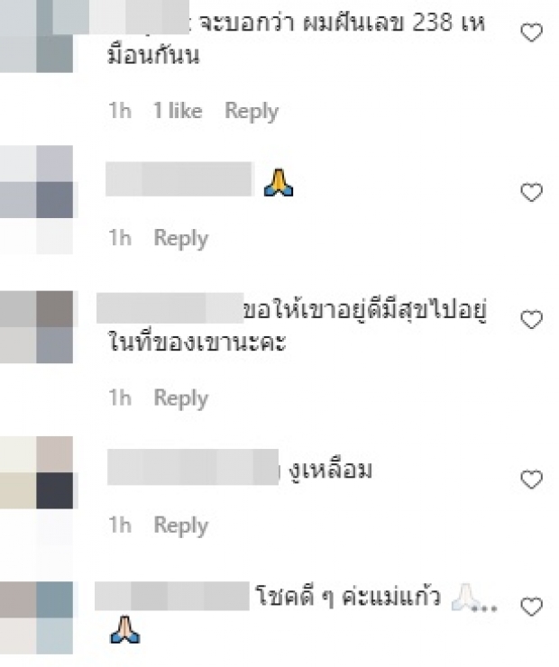 แม่แก้ว ผวา! งูใหญ่เข้าบ้าน พร้อมเผยเลขที่บ้านตามคำเรียกร้อง 