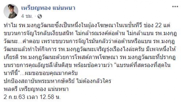 ม้า อรนภา อวดดราม่าไร้ผล ห่อหมกแม่ขายดีเป็นเทน้ำเทท่า