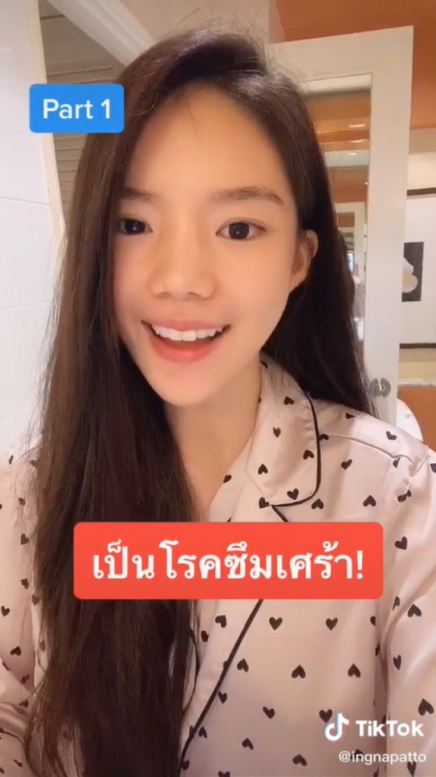 คลิป TikTok อิงอิง ยอดวิวกระฉูด ซึมเศร้า,สาวช้ำรัก ลั่นเขามีเมียแล้ว!