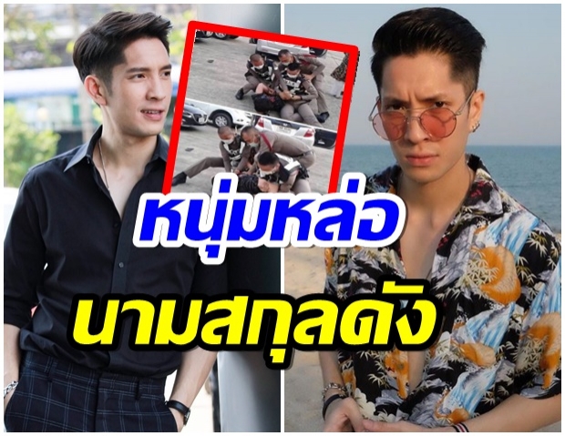 เปิดประวัติ เเพน สุรเกียรติ ดาราหนุ่มนามสกุลดัง เมาเเล้วขับ-อ้างพ่อใหญ่