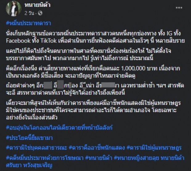 หนุ่ม กรรชัย เผย! คดีนี้ไม่ใช่ แต้ว ณฐพร แอบเขียนใบ้กลางรายการ (คลิป)