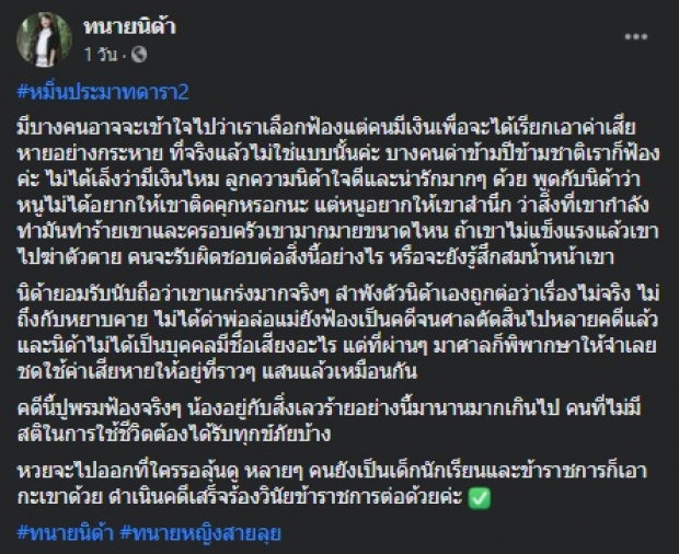 หนุ่ม กรรชัย เผย! คดีนี้ไม่ใช่ แต้ว ณฐพร แอบเขียนใบ้กลางรายการ (คลิป)