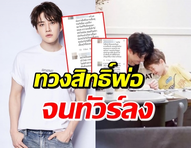 ไมค์ พิรัชต์ โดนเละ! ให้มองการกระทำแต่ก่อน ชาวเน็ตซัดกันเอง