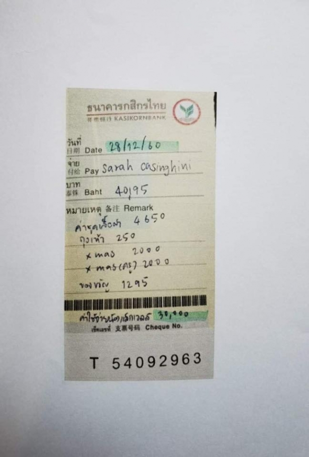 เพจดัง เเฉเเหลก! เปิดบัญชีคุณเเม่เลี้ยงเดี่ยว เบิกทุกสิ่งเเม้กระทั้งถุงเท้าลูก 