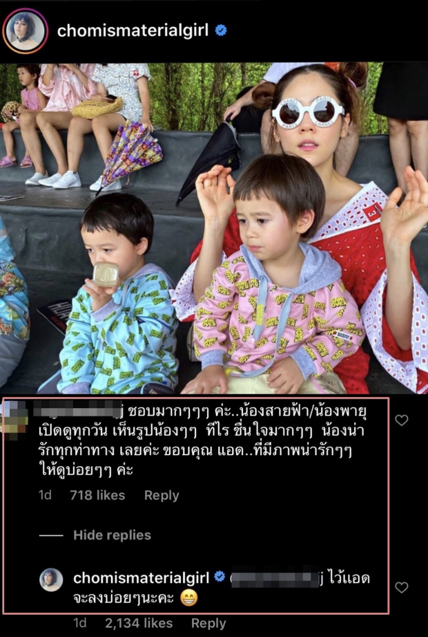 ฮาลั่น! ชมพู่ แซวแฟนคลับ รับบทแอดมินไอจีตัวเอง