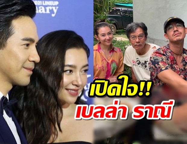 “เบลล่า” ตื่นเต้น บุพเพสันนิวาส 2 เป็นหนัง เผยความรู้สึกเจอ“พ่อเวียร์”