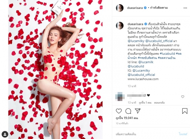 ดิว อริสยา ทำไอจีลุกเป็นไฟกับภาพสุดซี๊ด กลับโดนชาวเน็ตเมนต์คุกคาม