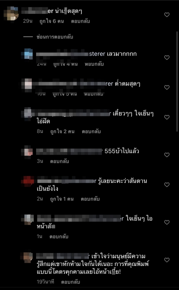 ดิว อริสยา ทำไอจีลุกเป็นไฟกับภาพสุดซี๊ด กลับโดนชาวเน็ตเมนต์คุกคาม