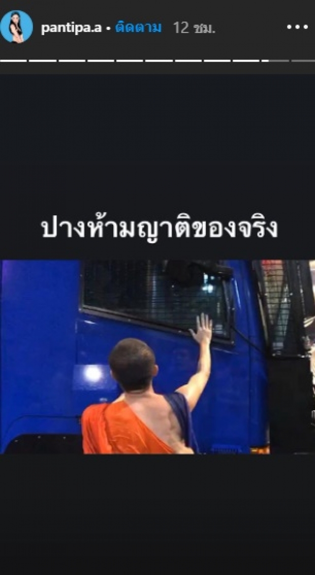 ปุ้มปุ้ย โดนอีกราย! ถูกแคนเซิลงาน หลังโพสต์การเมือง