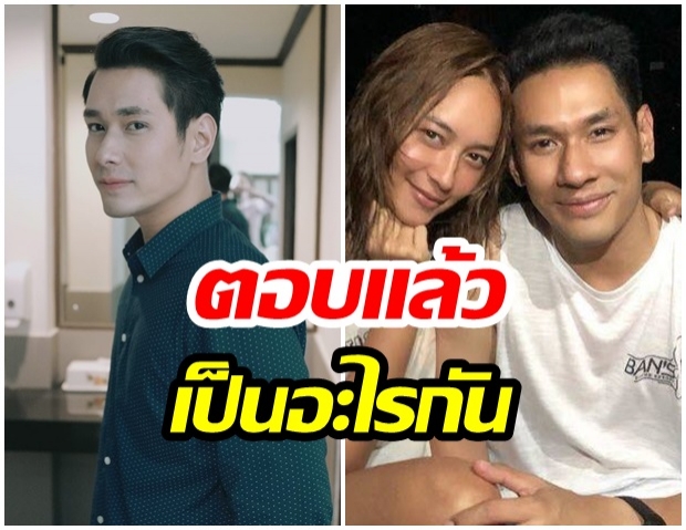 “อ๋อม อรรคพันธ์” เผยความสัมพันธ์ “บี น้ำทิพย์” ซุ่มคบกันจริงหรือ ?