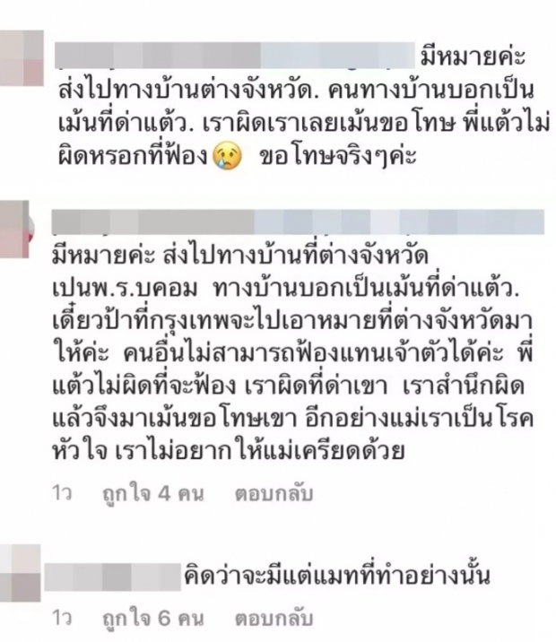 เเต้ว ณฐพร เคลียร์ชัดๆ ฟ้องชาวเน็ตปากดีเมนต์ด่า จริงมั้ย?