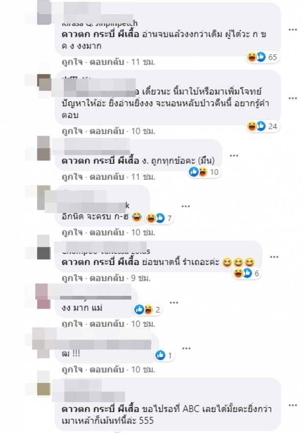 มีเฉลย พระเอกตัวท็อป เทเเฟนใหม่ หลังทำตัววุ่นวาย หวนคืนดีเเฟนเก่าเฉย