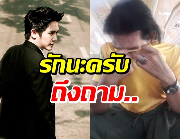 หมออั้ม ตั้งคำถามถึง บิณฑ์ ลั่น ภาพพ่อพระคือการแสดง!?