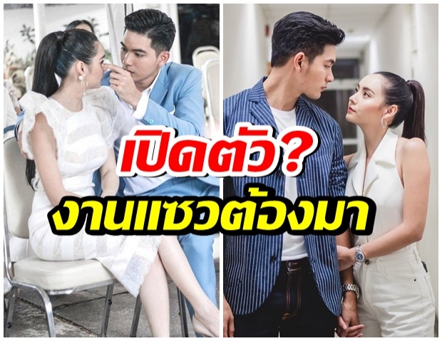 ไม่เเซวไม่ได้ เข้ม เตรียมพา มุกดา เที่ยวบ้านเกิดฝากตัวเป็นลูกสะใภ้เเม่? 