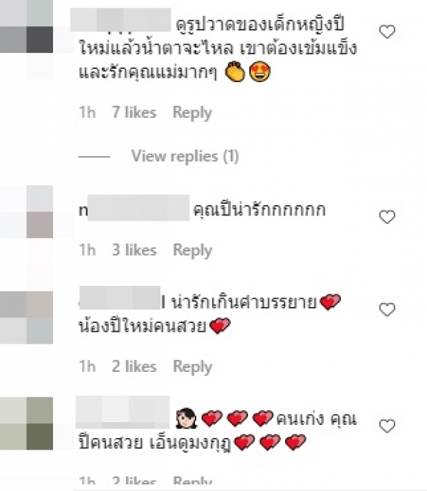 แอฟ เผยความประทับใจ น้องปีใหม่ รอแม่ทำงานทำอะไรบ้าง..?