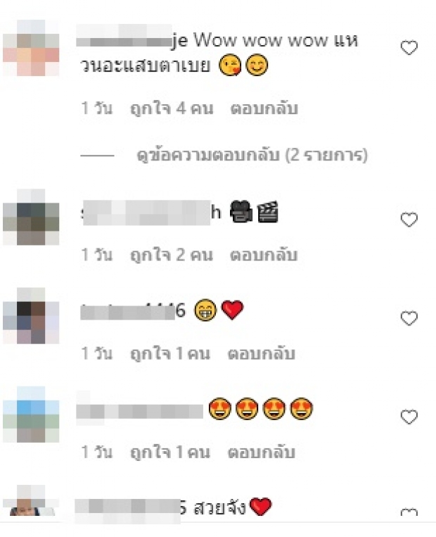 จอย ศิริลัษณ์ ทำไอจีแตกกับภาพตื่นนอน แห่ทักรัวๆ ไม่รู้จะโฟกัสจุดไหนก่อนดี