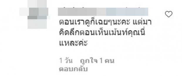 บุ๋ม งานเข้า! โดนชาวเน็ตจิจารณ์ หลังโพสต์คลิปนี้(คลิป) 