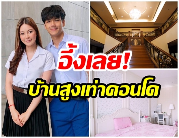 นิกกี้ พาทัวร์บ้าน เอวา ทายาทเศรษฐีชื่อดัง มูลค่ากว่า 1 พันล้านบาท