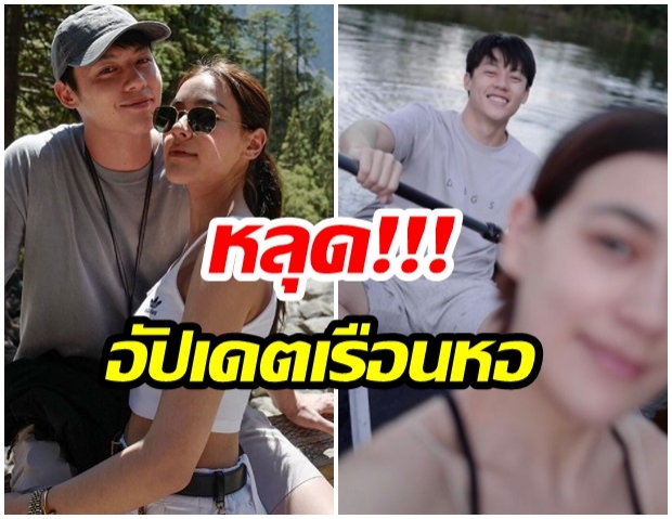 หลุด!! หมาก-คิม เฉลยบ้านที่เขาใหญ่ ใช่เรือนหอหรือไม่ 