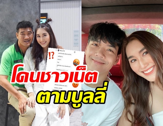  เบสท์ ลูกสาว สมรักษ์ โดนบูลลี่สารพัด ด่าแรง!อีบ้านนอก บ้าผู้ชาย  - นิกกี้ แนะให้ฟ้อง