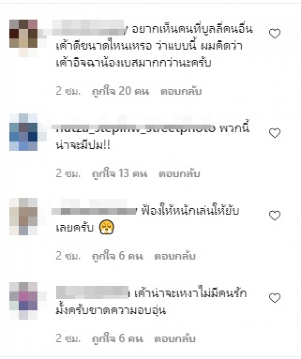  เบสท์ ลูกสาว สมรักษ์ โดนบูลลี่สารพัด ด่าแรง!อีบ้านนอก บ้าผู้ชาย  - นิกกี้ แนะให้ฟ้อง