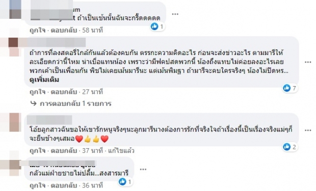 หืมม!! ยังไงนะ มารี เบิร์นเนอร์ คบ พีชญ์ กาไชย จริงหรือมั่ว? 