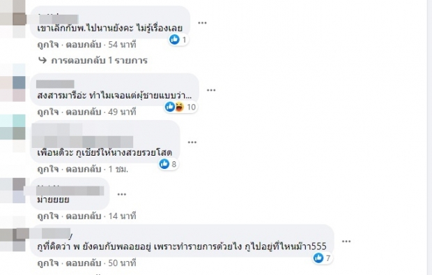 หืมม!! ยังไงนะ มารี เบิร์นเนอร์ คบ พีชญ์ กาไชย จริงหรือมั่ว? 