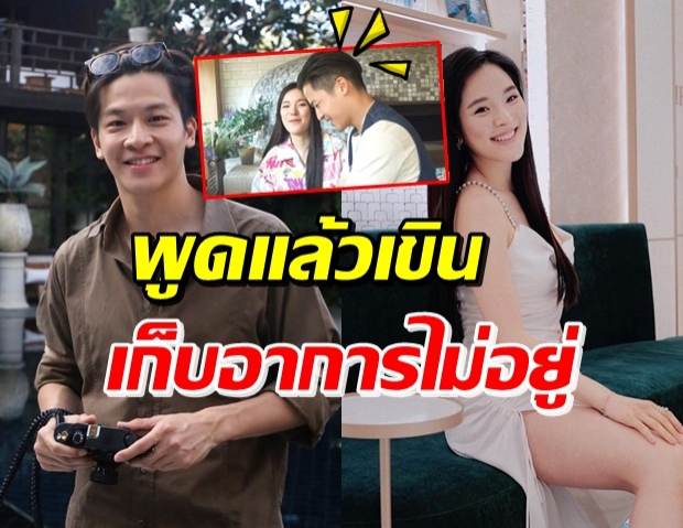 รำลึกความหลังสุดหวาน ปันปัน-มาร์ช ออกเดทวันวาเลนไทน์