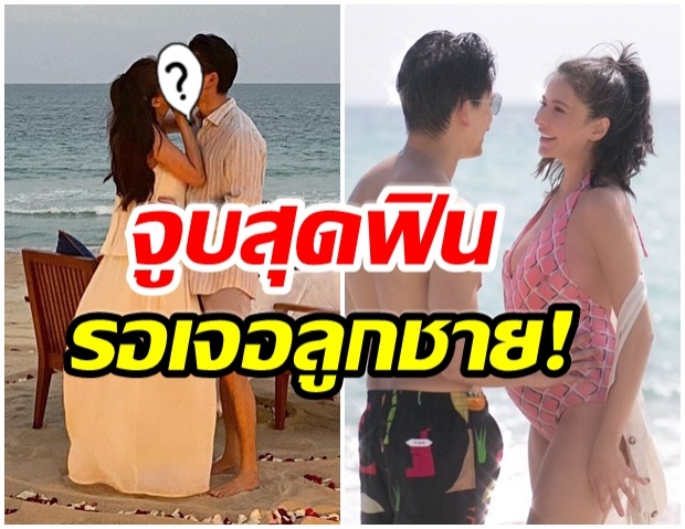 กรณ์-ริต้า นับถอยหลัง เที่ยวทริปทะเล รอลูกชายคนเเรกลืมตาดูโลก 