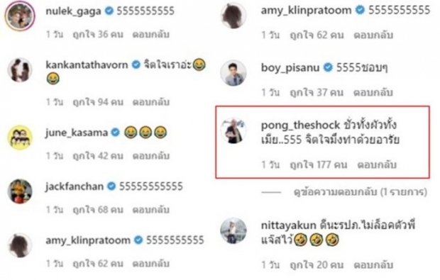 หวิดหัวใจวาย ป๋อง ด่าลั่น เจอผัวเมียจู่โจม ต้นหอมลั่นเค้าช็อกตายไปว่าไง