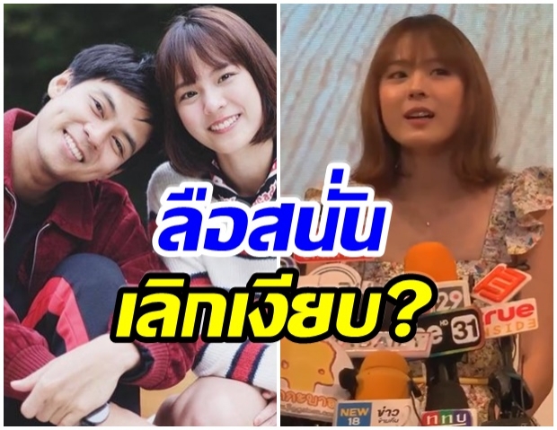 เเพตตี้ เคลียร์ประเด็น ความสัมพันธ์กับ พี่เเดน เลิกกันจริงหรือ? 