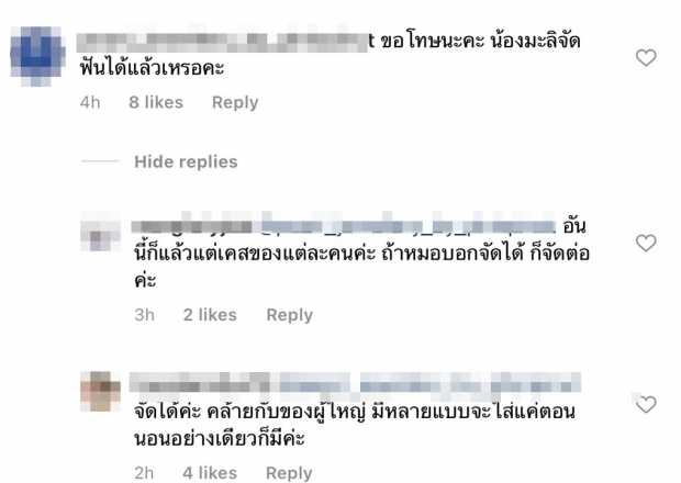 ดราม่าเกิด! ชาวเน็ตถกสนั่น หลังเห็นภาพน้องมะลิจัดฟัน 