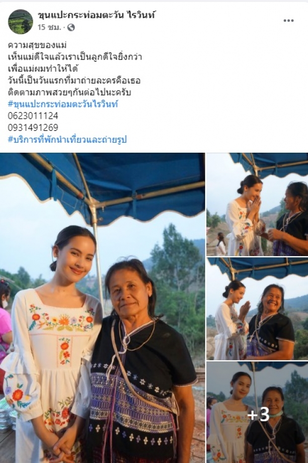 เผยภาพ ญาญ่า ในกองละคร  ‘คือเธอ น่ารักทั้งเบื้องหน้าเบื้องหลัง