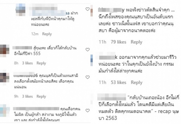 ส่องโมเมนต์ นุสบา - รมต.บี สวีทหวานฉ่ำ ก่อนสามีต้องเข้าเรือนจำ