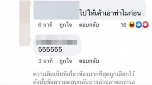  มาแล้ว! ลิลลี่ รับเป็นคนในแชท แต่โต้กลับ เรื่องทั้งหมดเกิดขึ้นเพราะ...