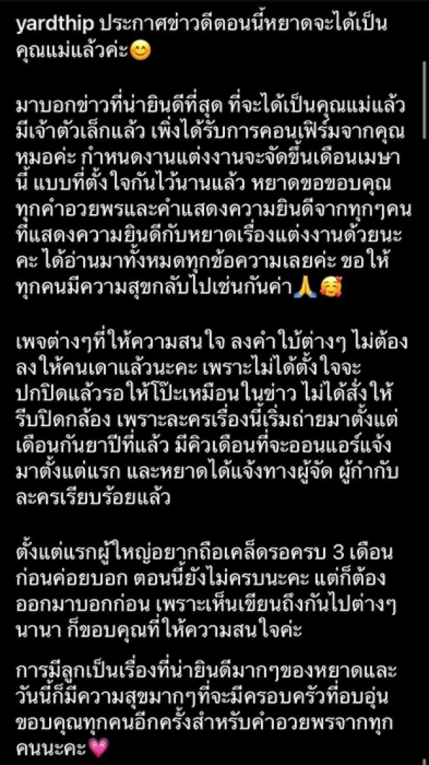 หมอลักษณ์ ขุดสิ่งที่เคยทำนาย หยาดทิพย์ เมื่อ 13 ปีที่แล้ว