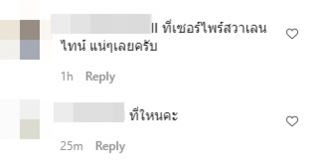 ยิ้มแก้มแตก! บุ๋ม โชว์ที่ดินกว้างใหญ่วิวปัง แต่สงสัยกันว่า...? 