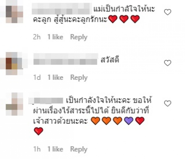 เปิดโพสต์ จั๊กจั่น ต้องกังวลให้น้อยลง..เมนต์ทะลักไอจี หลังเคลียร์ชัด