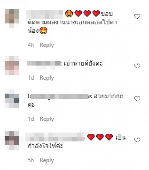 เปิดโพสต์ จั๊กจั่น ต้องกังวลให้น้อยลง..เมนต์ทะลักไอจี หลังเคลียร์ชัด