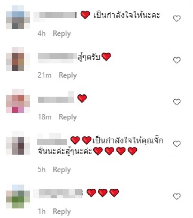 เปิดโพสต์ จั๊กจั่น ต้องกังวลให้น้อยลง..เมนต์ทะลักไอจี หลังเคลียร์ชัด