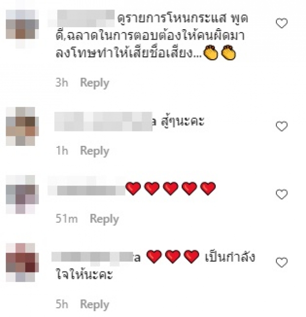 เปิดโพสต์ จั๊กจั่น ต้องกังวลให้น้อยลง..เมนต์ทะลักไอจี หลังเคลียร์ชัด