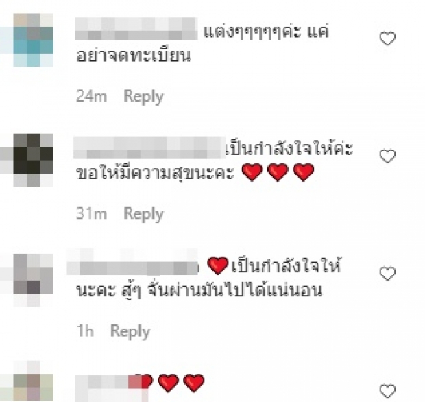 เปิดโพสต์ จั๊กจั่น ต้องกังวลให้น้อยลง..เมนต์ทะลักไอจี หลังเคลียร์ชัด