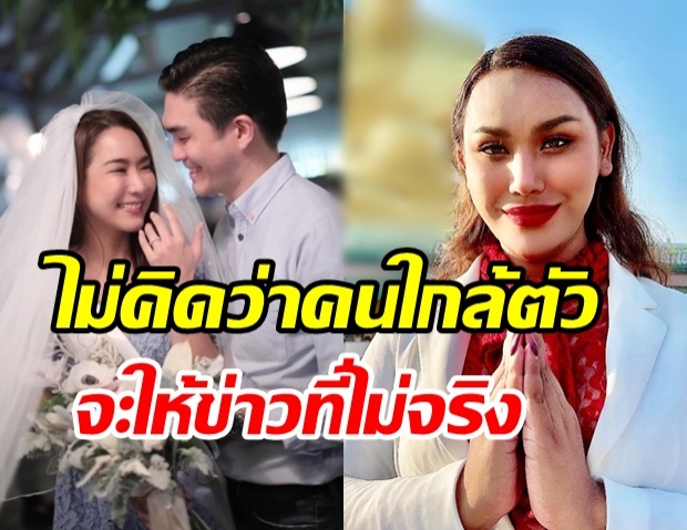  แอนนา ขอโทษ จั๊กจั่น ตีแผ่ข่าวโลก 2 ใบ จนเรื่องโป๊ะแตก! เพราะ…?