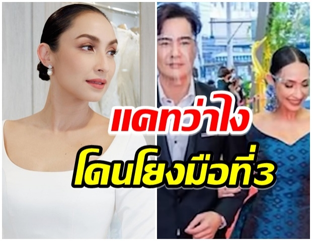 แคทรียา ขอเคลียร์ หลังถูกโยงเป็นมือที่ 3 เคลลี่-นาย 