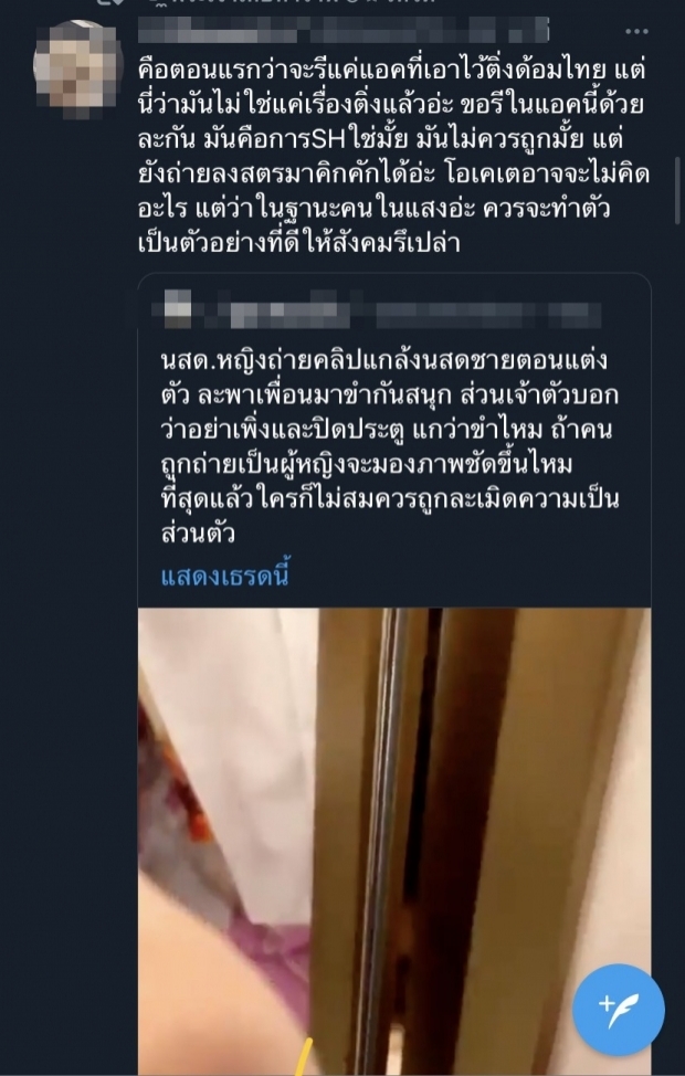 เต้ย เคลื่อนไหวอีกครั้ง ปัดสื่อสารในทาง SH กับ เต ตะวัน