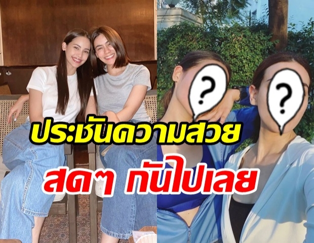 ญาญ่า - คิมเบอร์ลี่ ประชันความสวย เปิดหน้าสดเข้าสู้ งานนี้มีอึ้ง!